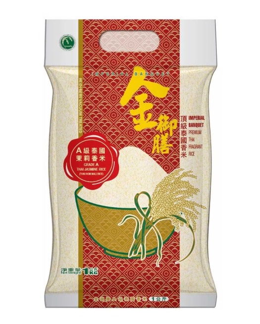 Rice (1kg)